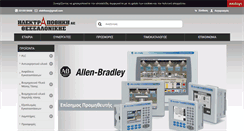 Desktop Screenshot of elektrapothiki.com
